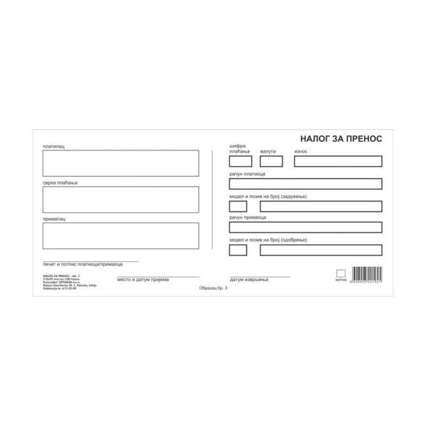 NALOG ZA PRENOS BR.3