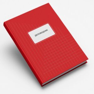 delovodnik prošireni 100 lista