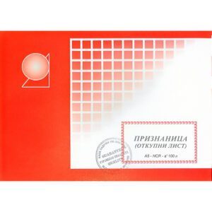 Priznanica otkupni list A5 ncr