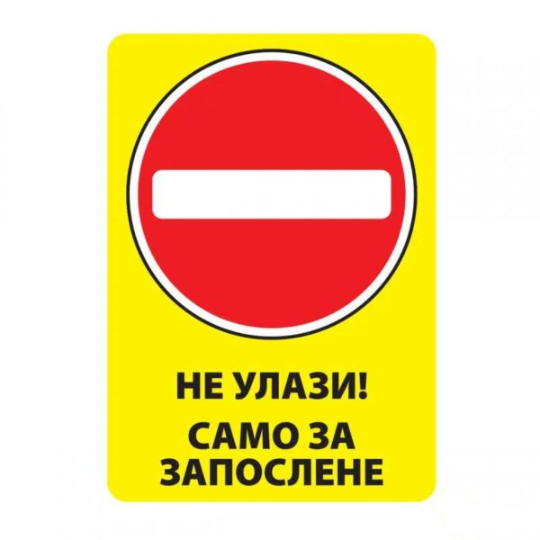 Nalepnica ne ulazi samo za zaposlene